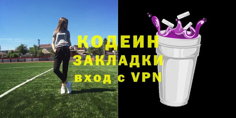 купить закладку  Белореченск  площадка состав  Кодеиновый сироп Lean напиток Lean (лин) 