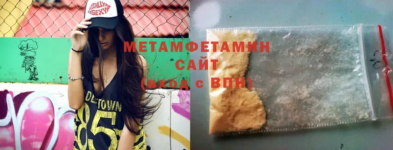 Первитин Methamphetamine  Белореченск 